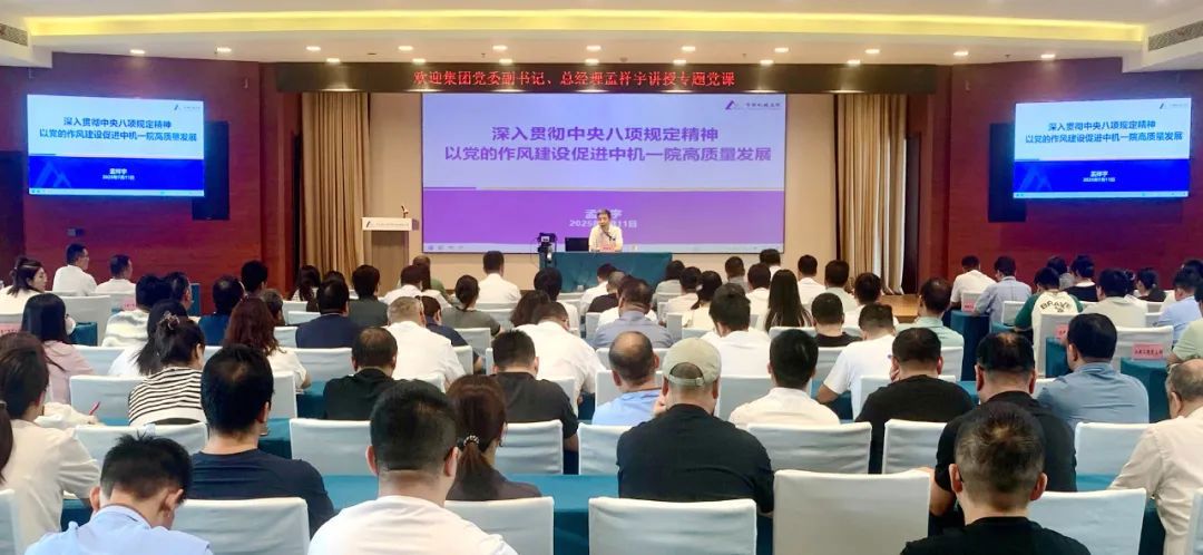 孟祥宇帶隊調研中機一院